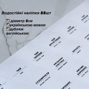 Набір 88 шт водостійких наліпок білий
